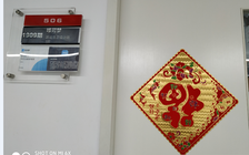 2001期廣州軟件特訓營集五福