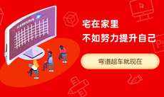 抗擊疫情在家不停學，火星贈送在線vip課程