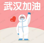 設計師小姐姐暖心畫作：火星時代全國分中心為武漢加油！