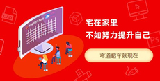 停課不停學上網課靠譜嗎？