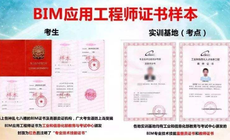 bim高級工程師證書有用嗎