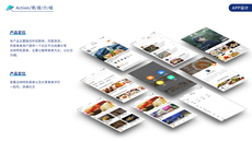 appui設計用什麼軟件