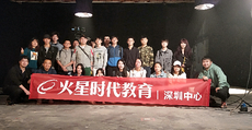 火星時代培訓中心怎麼樣?