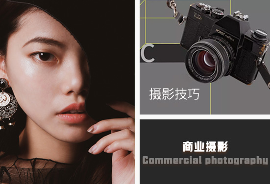 郑州商业摄影培训班课程学费多少？哪家好？