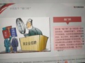 2006剪包1班學(xué)歷科普