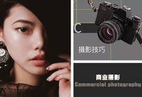 北京攝影培訓短期速成班學多久