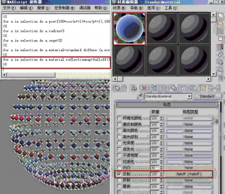 3dmax粒子动画教程（三）材质与渲染①