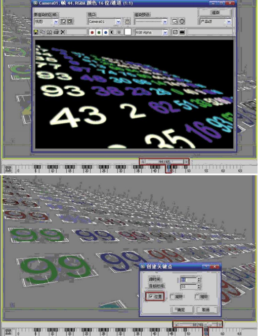 如何利用3dmax制作随机变化动画制作教程（六）聚合补充