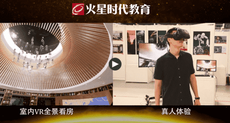 哪裏有室內裝修培訓的地方？