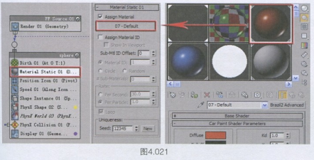 3dmax球体炸刺教程——制作慢镜头和赋予材质