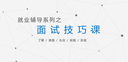 2006期影视剪包面试技巧课