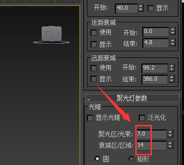 太阳光束制作教程