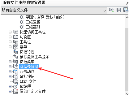自定义cad快捷键