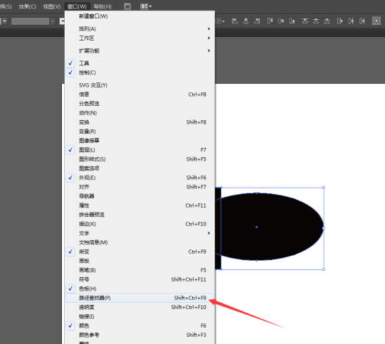 Adobe illustrator（AI）中如何将两个形状组合在一起，成为一个形状