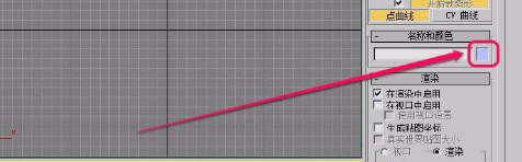 3dmax如何使用NURBS曲线制作三维的点曲线?