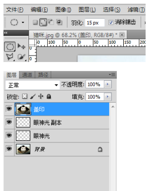 PS怎么给眼神加光，看起来有活力点呢？