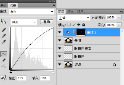 PS怎么给眼神加光，看起来有活力点呢？