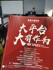 2006室內 東易日盛河南總部宣講招聘
