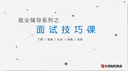 2009期UX高級(jí)設(shè)計(jì)班