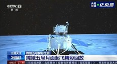 萬萬沒想到！“ 嫦娥5號”項目竟然也有火星學長的身影