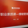 2011影视剪辑与包装广告大师班 情绪管理（下）