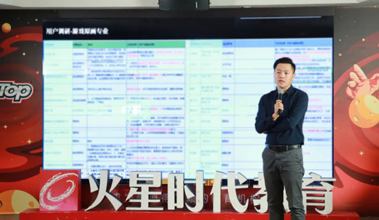 火星时代教育2021游戏学院课程升级官方解读