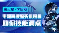 影視後期合成設計師班