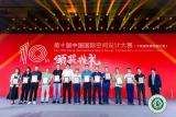 室内喜讯 | 火星时代荣获第十一届中国国际空间设计大赛两项大奖！