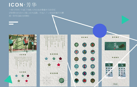 30岁学平面设计来得及吗