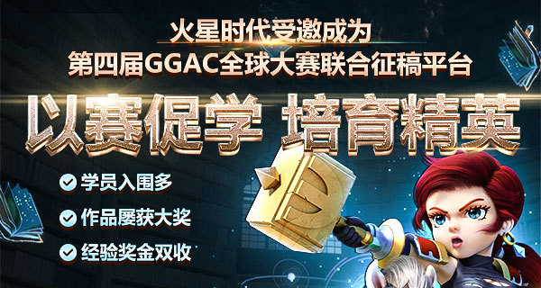GGAC获奖专题页