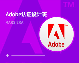 Adobe认证速成班