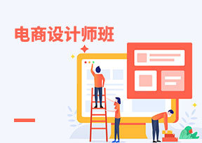 插畫表現與電商設計