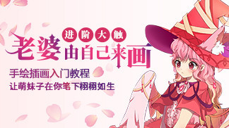 商业插画高级设计师班