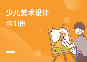 少兒美術速成