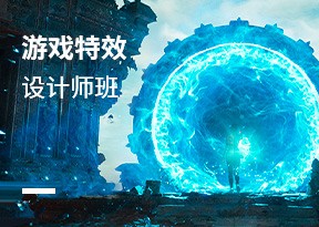遊戲特效