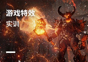 特效速成班