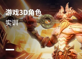 3D建模速成班