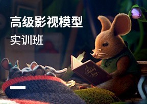 高級影視模型實訓班