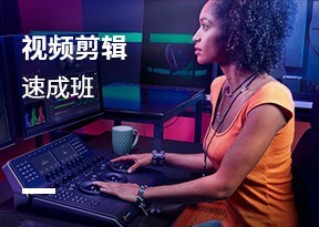 視頻剪輯速成班
