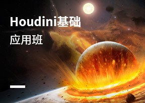 影視特效