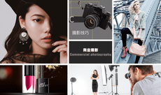 洛陽攝影後期修圖培訓學校學費多少錢