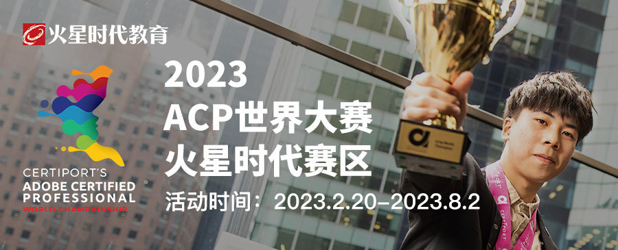 ACP大赛专题页