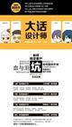 掘探遊戲美術師學習之路的秘密