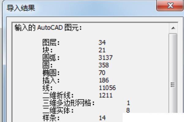 cad如何导入su平面图