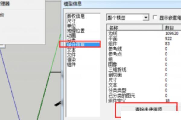 cad如何导入su平面图