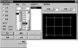 cad画房子平面图步骤