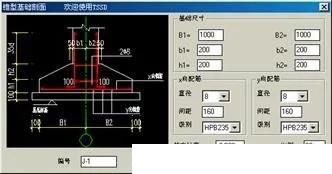 cad画房子平面图步骤