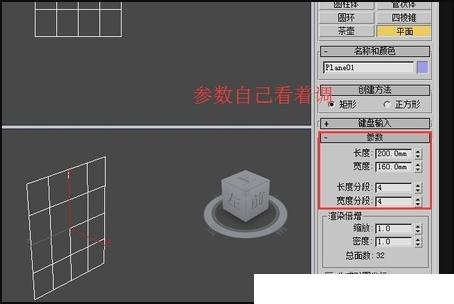 max平面怎么做网格