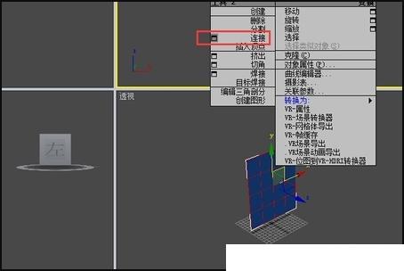 max平面怎么做网格