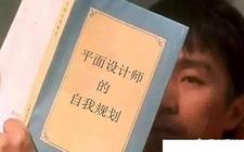 你需要多少時間才能學好平麵設計？| 火星時代教育